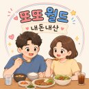 로스트앤베이크 - 용인시 처인구 | [용인 맛집]내돈내산 '로스트앤베이크 용인 양지 본점' 후기