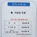 고흥사랑민박 이미지