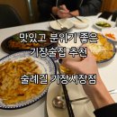 시장길 | 기장굴보쌈 단체회식 추천맛집 술례길기장시장점 데이트후기