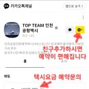 청계택시