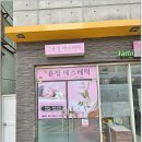 윤정 에스테틱 - 중구 | 부산부평동에스테틱 윤정에스테틱 후기