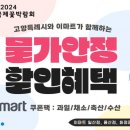 이마트24 화정점 경기일보