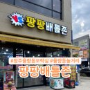 배틀존 오락실 이미지