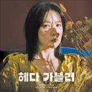 오버힐(OVER HILL)