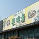 가창로 | [대구여행]대구 아이와 가볼만한곳 🐯네이처파크 실내·야외 동물원 체험 후기 - 첫번째