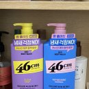 이마트경산점LG화장품 | 바이럴 대란 46cm 바디워시 이마트 9,900원 땀냄새 완벽 케어 후기 (할인 정보 포함 최저가 득템 팁)