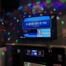 여보여보노래연습장 이미지