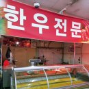 태안정육마트 이미지