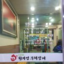 천지연무태장어천지연 이미지