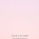 오늘하루 이미지