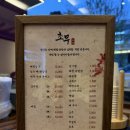 개포동 포이동 양재동 삼호물산 맛집 [초무 감자탕] 추천_내돈내산 내돈내먹 솔직후기 주차