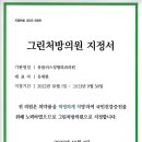 유플러스정형외과의원 이미지