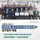 공구상가(시화유통상가사업협동조합) | ⭐ 시화유통·공구상가사업협동조합과 업무협약 체결 ⭐