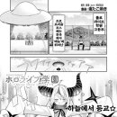 홀로라이브 학원 ~Shiny Smily Stories 1권 2화 이미지