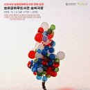 시네마 음악극 「빨간풍선」 이미지