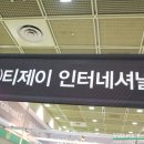 티제이인터내셔날