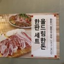 대구경북양돈농협농협한돈판매장