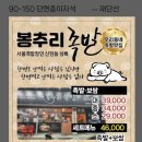 봉추리족발 이미지
