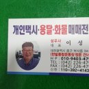 개인(용달)화물-8 이미지