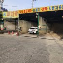 스포렉스 세차장 이미지