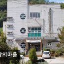 사랑의마을 | [공주 요양원/추천/후기/가격] 사랑의마을 사랑의마을, 믿을 수 있는 요양원