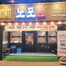 노포 더 시지 이미지