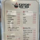 밍밍중화요리 네이버블로그