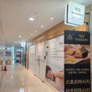 약손바디테라피
