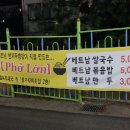 대포 베트남쌀국수 네이버블로그