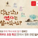 전주역사바로알기 이미지