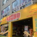 광주124 | 문흥동 맛집 점심으로 좋은 족발집배원 광주 문흥동 맛집 족발 후기