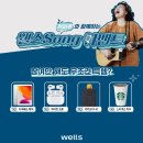 웰스코리아 이미지