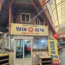엄마손반찬 | [포항 여행] 포항 스페이스워크 운영시간 및 죽도시장 아침식사