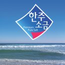 (주)한주약품 네이버블로그