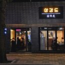 경인목욕탕 이미지