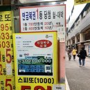 노다지복권방 - 북구 만덕동 | 노원역 로또명소! 노다지노원역점복권방 방문 후기