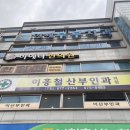 이홍철산부인과 네이버블로그