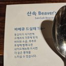 비버스 이미지