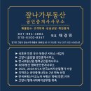 태인경매공인중개사사무소 | 한국공인중개사협회 매수신청대리 실무교육 1일차