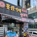 홍란이네 양꼬치 방문 후기 🍖