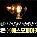 에스오피 이미지