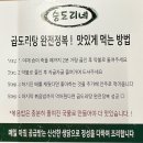 세븐일레븐평택고덕여염점 | 평택 고덕 삼겹살 맛집 승도리네 곱도리탕&amp;솥뚜껑삼겹살 후기 (쿠폰 챙겨가세용!!)