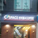씨스페이스편의점 이미지