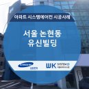 유신빌딩 이미지