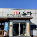 든담농가맛집 이미지