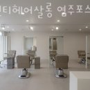 아벤티헤어살롱 염주포스코점 네이버블로그