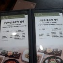 미사리 맛집 달마당 이미지