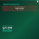 SH 행복주택 2026 단지별 완전분석 3탄 — 헬리오시티·대치르엘·사당한누리채 장단점 총정리