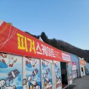 화천정보산업고등학교 | [화천] 산천어축제/실내얼음조각 광장 후기