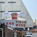 아구랑꽃게랑 이미지